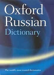 Oxford Russian Dictionary