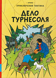 Priklyucheniya Tintina: Delo Turnesolya  | Приключения Тинтина: Дело Турнесоля