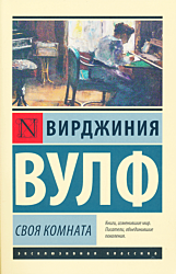 Svoya komnata | Своя комната