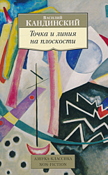 Tochka i liniya na ploskosti | Точка и линия на плоскости