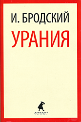 Uraniya | Урания