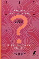 Kak chitat knigu | Как читать книгу