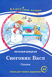 Snegovik Vasya | Снеговик Вася (A2)