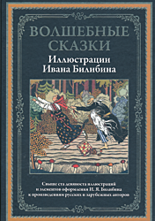Volshebnye skazki | Волшебные сказки