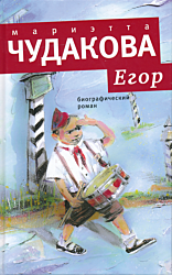 Yegor | Егор
