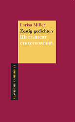 Zestig gedichten | Шестьдесят стихотворений