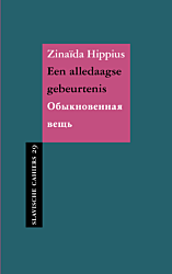 Een alledaagse gebeurtenis | Обыкновенная вещь