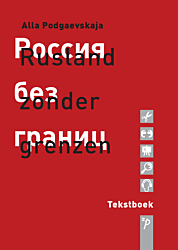 Rusland zonder grenzen | Россия без границ Tekstboek