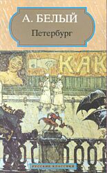 Peterburg | Петербург