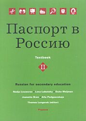Passport to Russia 2 Textbook