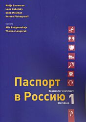 Passport to Russia 1: Workbook