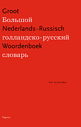 Groot Nederlands-Russisch Woordenboek