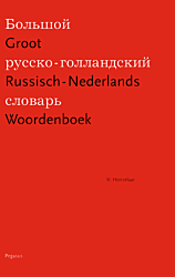 Groot Russisch-Nederlands Woordenboek