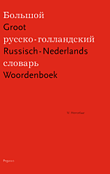 Groot Russisch-Nederlands Woordenboek