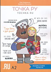 Tochka Ru: Russian Course A2 | Точка Ру