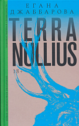 Terra nullius