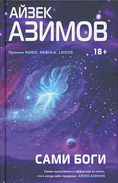 Sami bogi | Сами боги