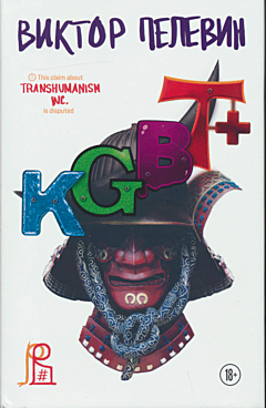KGBT+
