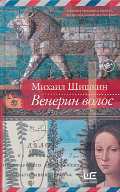 Venerin volos | Венерин волос