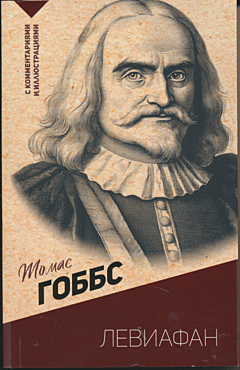 Leviathan | Левиафан