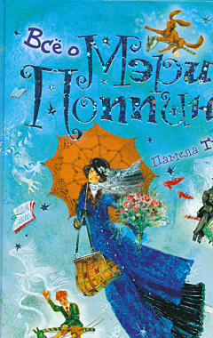 Vse o Mary Poppins  | Все о Мэри Поппинс