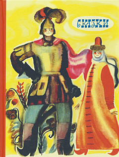 Skazki | Сказки
