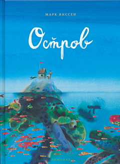 Ostrov | Остров