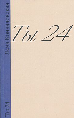 Ty 24 | Ты 24