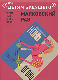 Kon - Ogon | Конь - Огонь