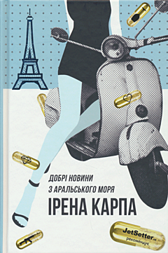 Dobri novyny z Aralskoho morya | Добрі новини з Аральського моря