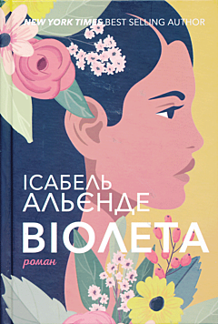 Violeta | Віолета