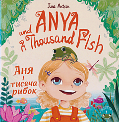 Аня i тисяча рибок | Anya and a Thousand Fish (UKR/EN)