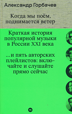 Kogda my poyom, podnimayetsya veter | Когда мы поём, поднимается ветер