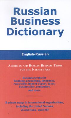 Russian Business Dictionary English-Russian