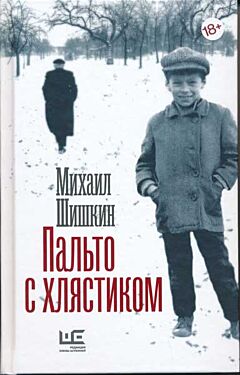 Palto s khlyastikom | Пальто с хлястиком