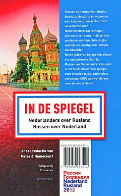 In de spiegel/V zerkale