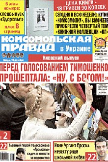 Komsomolskaja Pravda