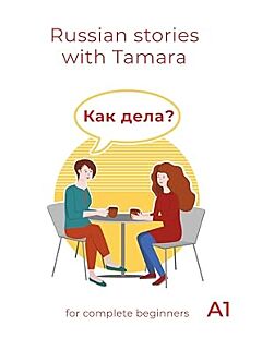 Russian stories with Tamara for complete beginners A1