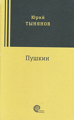 Pushkin | Пушкин