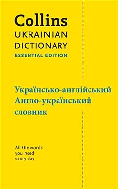 Collins Essential Ukrainian Essential Dictionary (Ukrainian-English / English-Ukrainian)