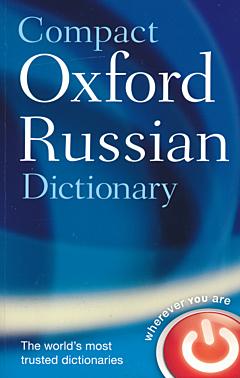 Compact Oxford Russian Dictionary