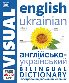 English-Ukrainian Bilingual Visual Dictionary | Англійсько-український ілюстрований двомовний словник