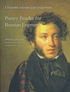 Poetry Reader for Russian Learners