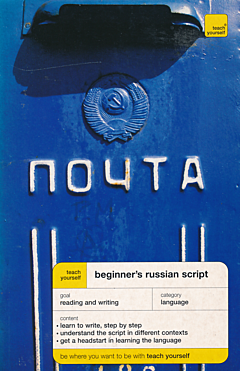 Pochta| Почта. Teach Yourself Beginner's Russian Script