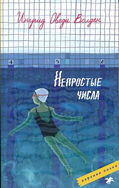 Neprostye chisla | Непростые числа