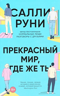 Prekrasny mir, gde zhe ty | Прекрасный мир, где же ты