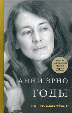 Gody | Годы