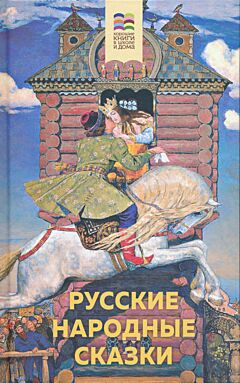 Russkiye narodnye skazki | Русские народные сказки