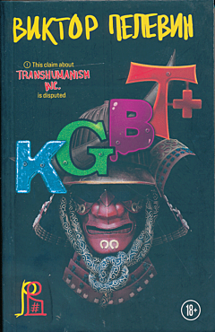 KGBT+