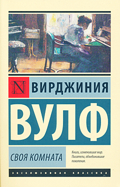 Svoya komnata | Своя комната